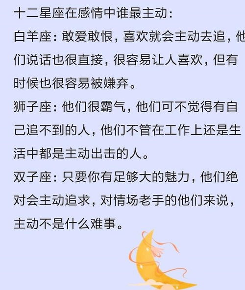 死都不能嫁的星座男：十二星座中死都不能嫁的三大星座男，性格缺陷与婚姻风险全解析
