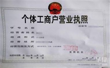 个体户营业执照名字：个体户营业执照名字怎么起？5个技巧和避坑指南