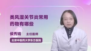 类风湿越早打生物制剂越好吗：类风湿关节炎，越早使用生物制剂治疗越好吗？
