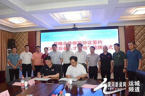 山西水利职业技术学院（山西水利职业技术学院书记）