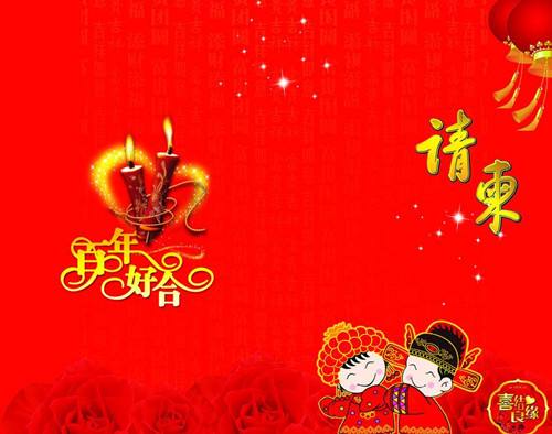 结婚吉日手写图片大全集：手写祝福语，为你的婚礼增添温馨与祝福—结婚吉日手写图片大全集