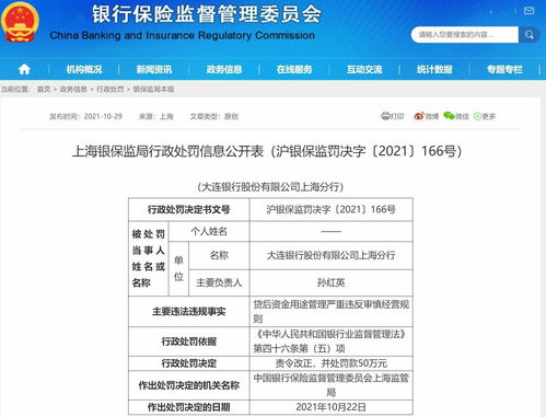 宝付支付因违反商户管理规定等被罚377万，回应来了！