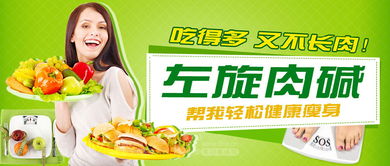 左旋肉碱减肥安全吗：左旋肉碱减肥，安全吗？你需要知道这些