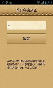 周易测手机号码财运吉凶：手机号码中的周易玄机，如何通过周易测算号码吉凶与财运？