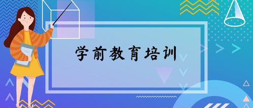 学前教育和幼师区别（学前教育和幼师哪个更好）