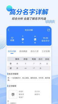 测名字打分软件：测名字打分软件，科学起名新趋势，如何用AI为宝宝选出最佳名字？