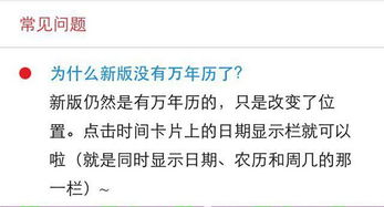 怎样查黄道吉日：黄道吉日查询指南，传统历法与现代科技的完美结合