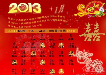 河北正月结婚吉日查询：河北正月结婚吉日查询，传统婚俗与择吉指南