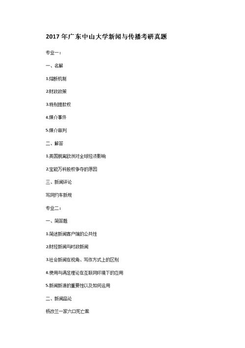 中山大学研究生院招生网（中山大学研究生院2021招生信息网）