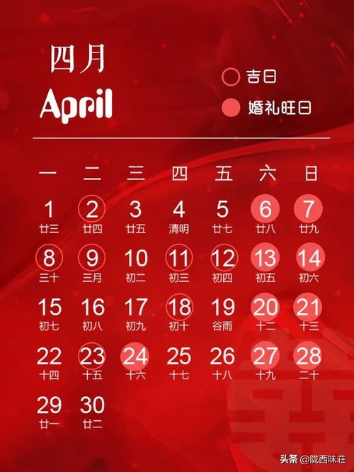 十一月婚礼结婚吉日：十一月婚礼吉日指南，传统与现代的完美结合