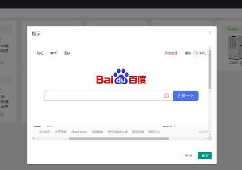 html的iframe嵌入外部页面：HTML iframe 嵌入外部页面，全面指南