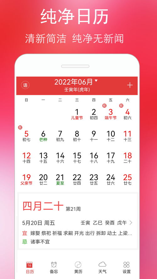 2024年万年历黄历日历最新版：2024年最新版万年历黄历日历权威指南，传统智慧与实用工具结合