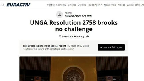 欧盟或强制成员国移除华为中兴设备，外交部回应