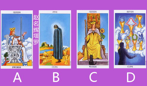 塔罗牌他多喜欢你怎么看：塔罗牌他多喜欢你怎么看？解密他的心意，真相藏在这几张牌里！