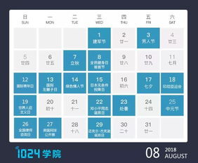 2018年3月日历：2018年3月，历史节点与时代印记的交织之旅