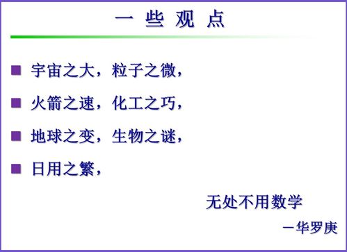 三月十四号是什么日子：3.14背后的智慧之光，国际数学日与圆周率的故事