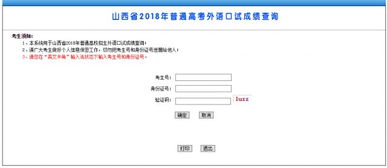 山西省招生考试网登录（山西省招生考试网登录查询）