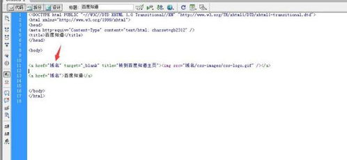 html用锚点回到顶部代码：使用HTML锚点实现页面回到顶部功能