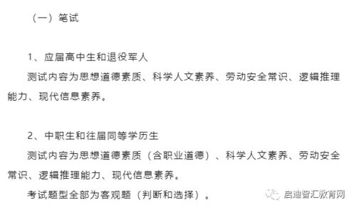 单招铁路学校后悔了（铁路学校单招是什么意思）