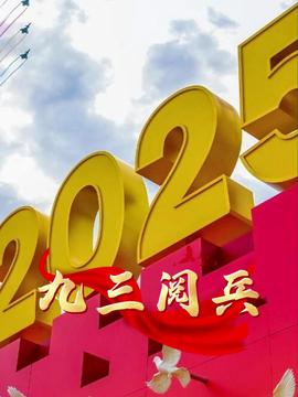 9月3日是什么纪念日子：铭记历史，致敬英雄—9月3日，中国抗日战争胜利纪念日