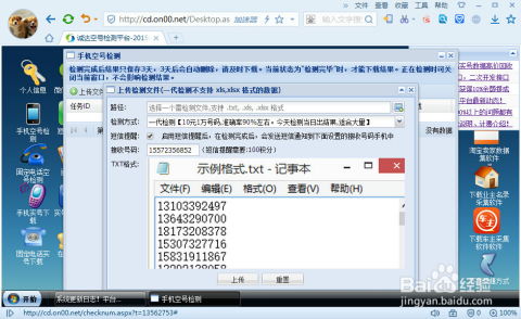 手机空号检测工具：手机空号检测工具，识别无效号码，守护企业通信安全