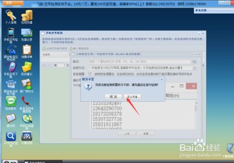 手机空号检测工具：手机空号检测工具，识别无效号码，守护企业通信安全