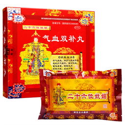 气血双补丸的功效与作用：气血双补丸，补气养血，焕发健康活力