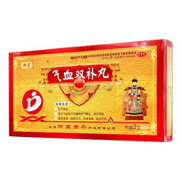 气血双补丸的功效与作用：气血双补丸，补气养血，焕发健康活力
