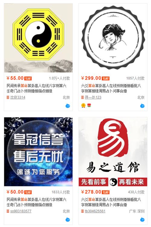 10元算命最准100%揭秘10元算命最准100%的真相，体验一次改变你的人生！