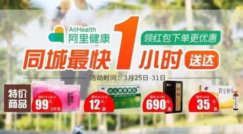 800方网上药店：揭秘800方网上药店，医药电商新势力崛起的背后