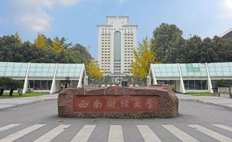 放弃985去了西南财经大学（银行最认可的财经大学）
