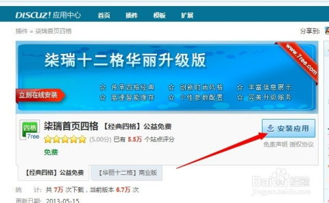 discuz论坛插件：Discuz论坛插件，提升论坛功能与用户体验的利器