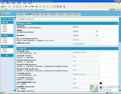 discuz论坛插件：Discuz论坛插件，提升论坛功能与用户体验的利器