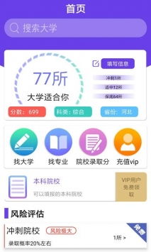大未来高考志愿填报官网（大未来高考志愿填报官网app）