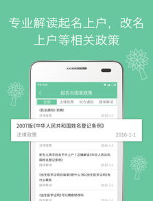 瓷都取名网手机版：瓷都取名网手机版，让品牌命名更智能，助力陶瓷行业开启新纪元