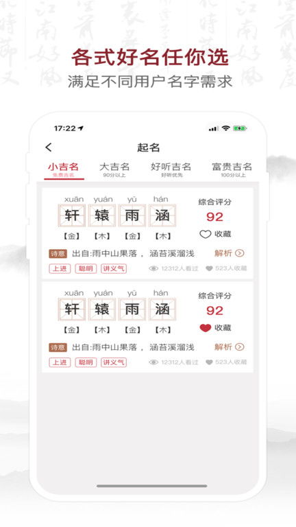 名典起名网name321官网：专业起名就选名典起名网name321官网，解锁品牌与人生的黄金密码