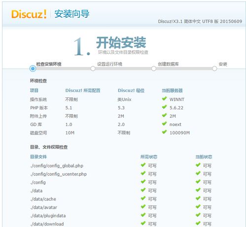 discuz官方下载：Discuz官方下载，一站式获取专业论坛程序
