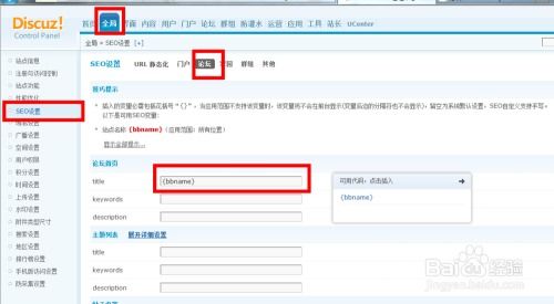 discuz官方下载：Discuz官方下载，一站式获取专业论坛程序