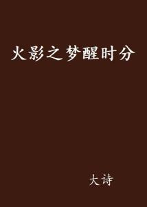 梦见死人有什么兆头：梦醒时分，梦见逝者，这些征兆你了解吗？