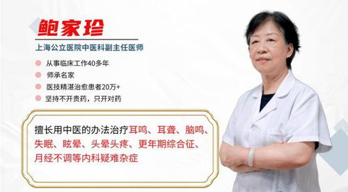 上海中医皮肤科：上海中医皮肤科，古老智慧与现代科技的完美融合