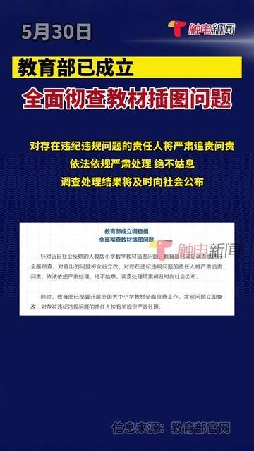 每年5月30日设立为：每年5月30日设立为全球可持续发展日，凝聚共识 共建绿色未来