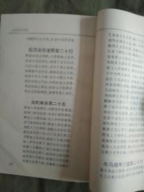 解梦周公大全解梦：周公解梦大全，从古籍到现代的科学解读与实用指南