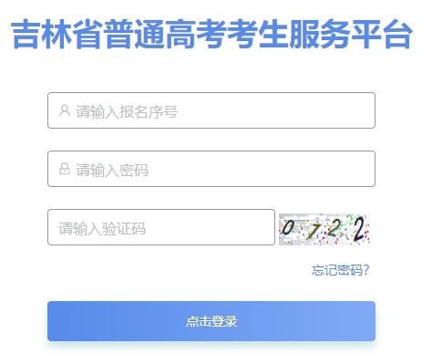 高考成绩查询官网入口（高考成绩在线查询入口）