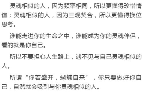 遇到正缘的七大特征：遇见正缘的七种微妙信号，从吸引力到灵魂共鸣的深层解读