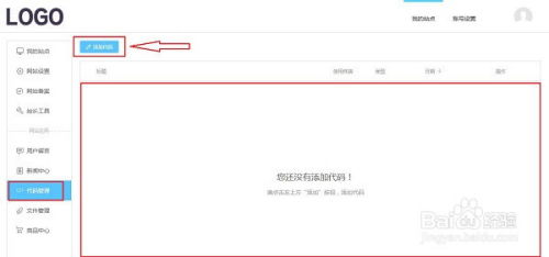 免费整站源码：免费整站源码哪里找？手把手教你获取高质量建站资源！