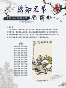 阳历九月九日是什么节日：阳历九月九日，重阳节的文化传承与时代新意