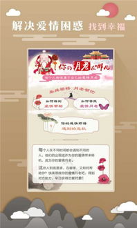 免费测八字算命软件：免费测八字算命软件，科学解读命运，开启人生新方向