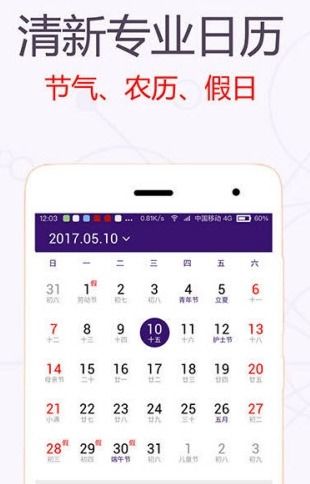 功能最全的万年历下载：功能最全的万年历下载推荐，一键掌控时间，解锁高效生活
