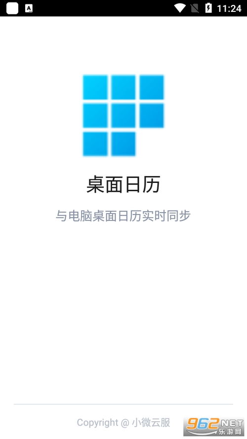 安装日历带农历的到手机桌面：手机桌面安装带农历的日历应用，三步实现公历农历双日历显示