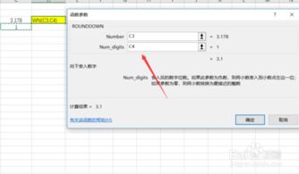 round函数功能：round函数功能解析，从Excel到编程语言的全面指南